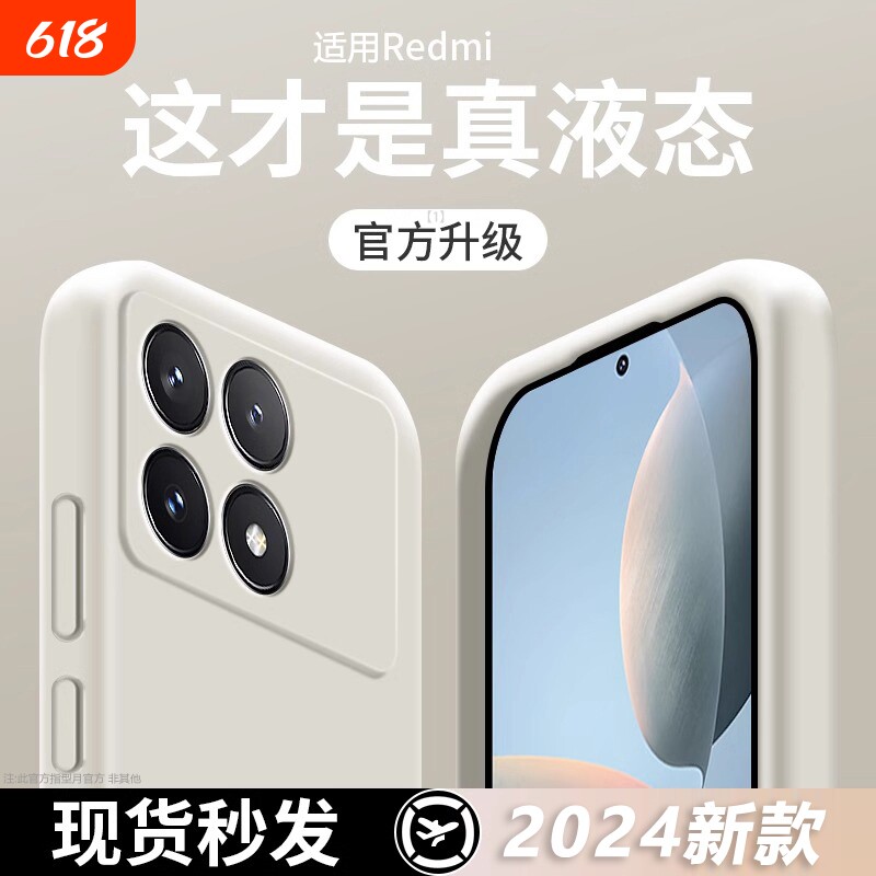 适用红米K70pro手机壳新款亲肤手感K70至尊版液态硅胶Pro防摔小米redmi镜头全包k70e纯色超薄高级k80散热软壳