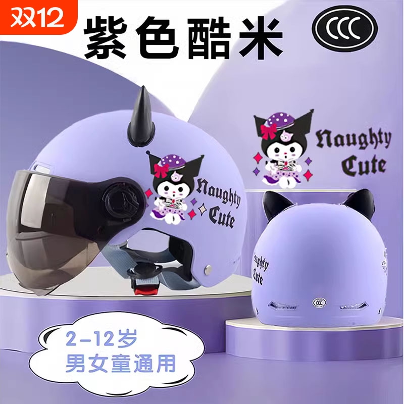 儿童新国标3c头盔|超8000次加购