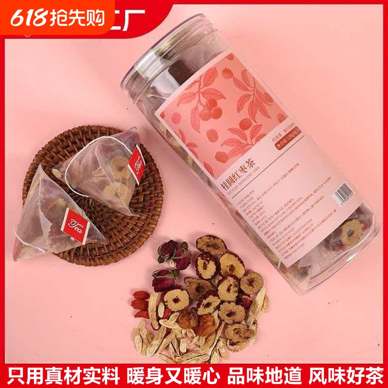 红枣干去核红枣桂圆枸杞茶组合片泡茶男女气血三宝茶养生茶金银花