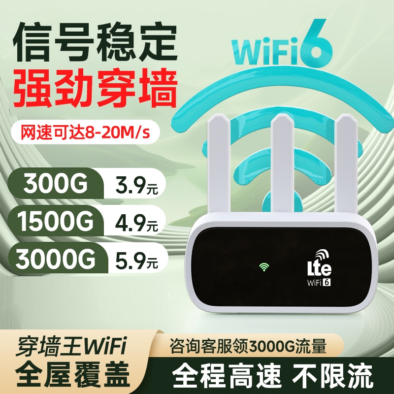 随身WiFi高速网络不卡顿不延迟
