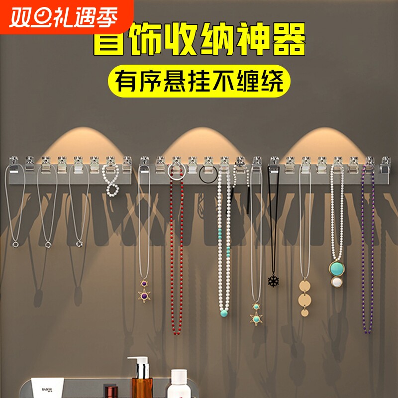 镜柜门后项链收纳挂架手链耳环联排挂钩防缠绕壁挂式首饰品展示架