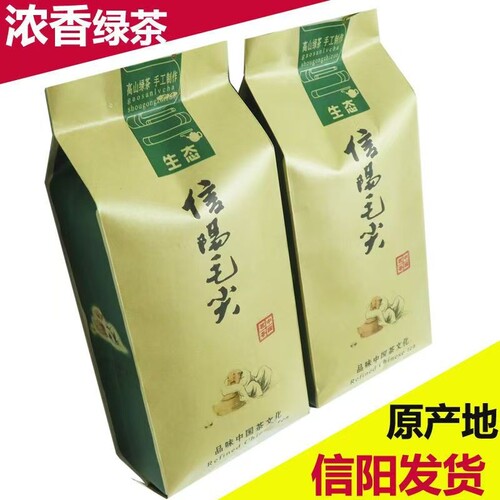 信阳毛尖明前绿茶一芽一叶新茶2026一级嫩芽250g袋装手工散装