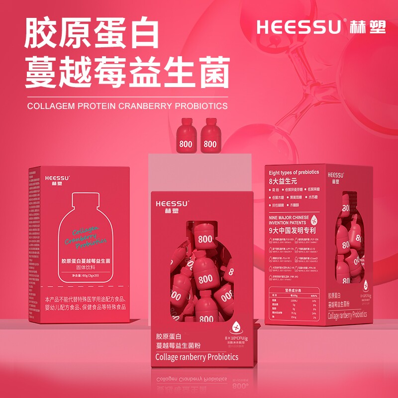 赫塑胶原蛋白蔓越莓益生菌冲饮品20瓶/桶食补小红瓶天然粉粉食品