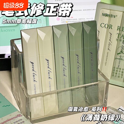 笔型渐变色修正带改正带