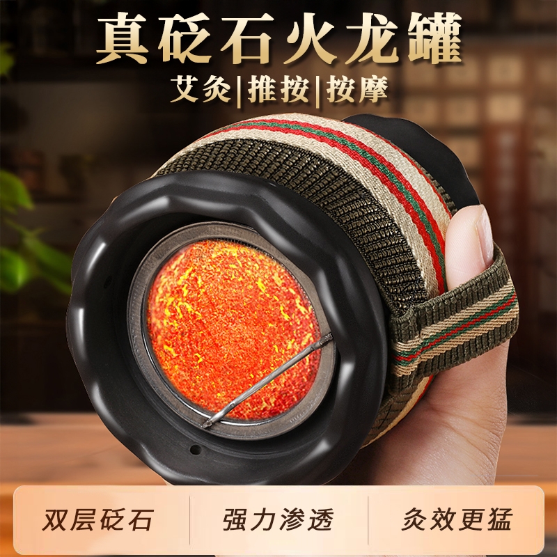 【真砭石】中医专用砭石火龙罐