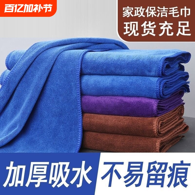 家政保洁洗车专用毛巾抹布清洁吸水不掉毛加厚擦玻璃厨房纤维擦车
