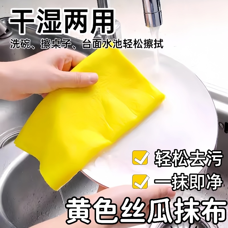 丝瓜抹布洗碗布厨房百洁布洗碗巾神器加厚不掉毛擦油方巾不沾油