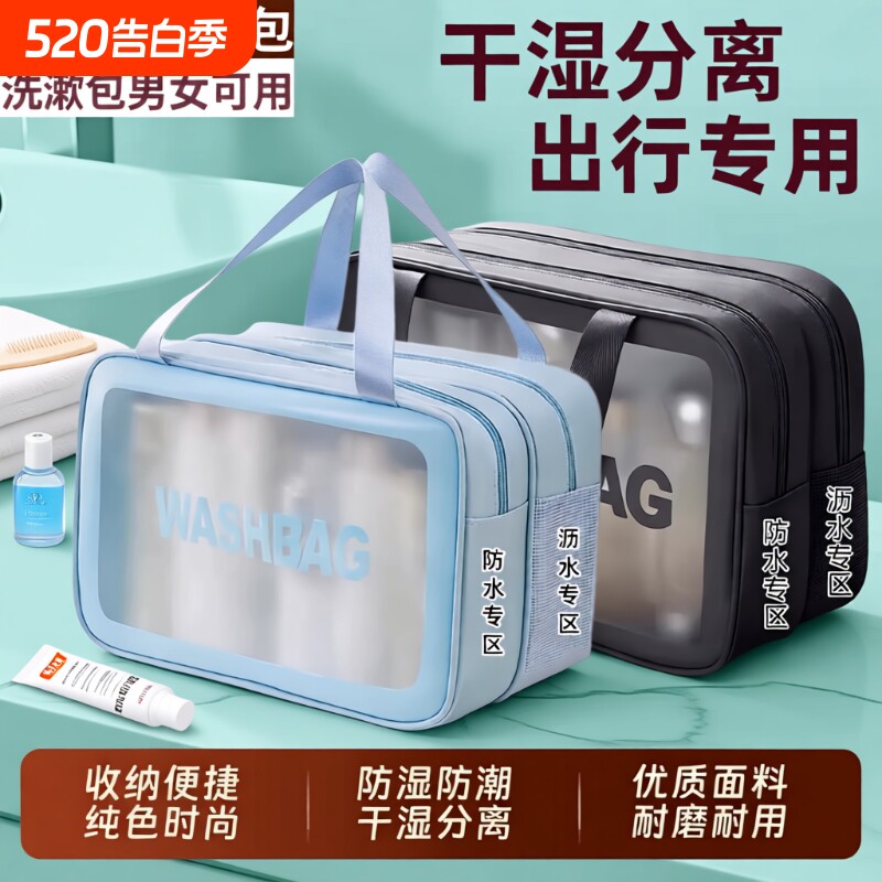 干湿分离洗漱包收纳袋浴包化妆包男女游泳便携防水洗澡包旅行户外
