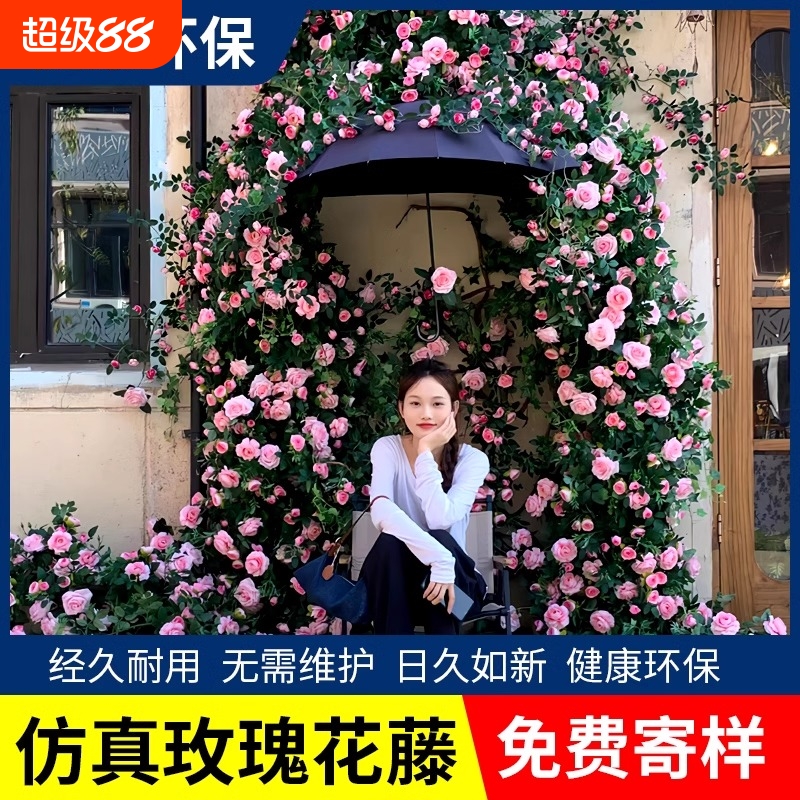 仿真玫瑰花墙面塑料藤条