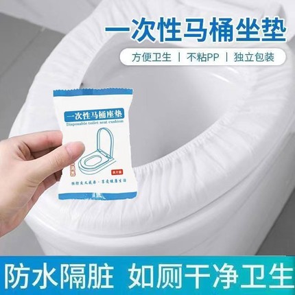 一次性马桶垫全覆盖无纺布旅行马桶坐垫酒店专用坐便器垫套防水