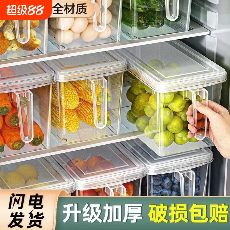 食品级冰箱收纳盒保鲜盒厨房蔬菜水果专用整理神器冷冻鸡蛋饺子盒