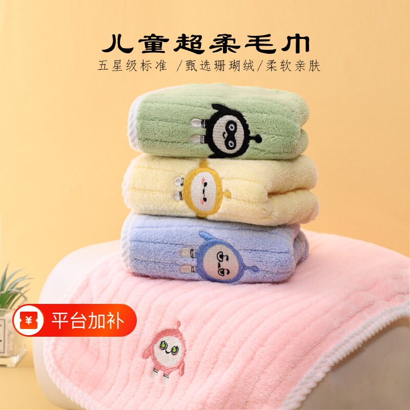 蛋仔派对毛巾儿童幼儿园洗脸宝宝比纯棉全棉吸水柔软速干家用健身