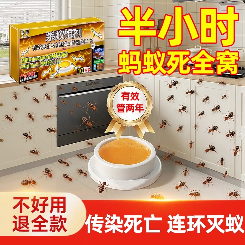 蚂蚁药全窝杀白蚁|7天热卖上千件