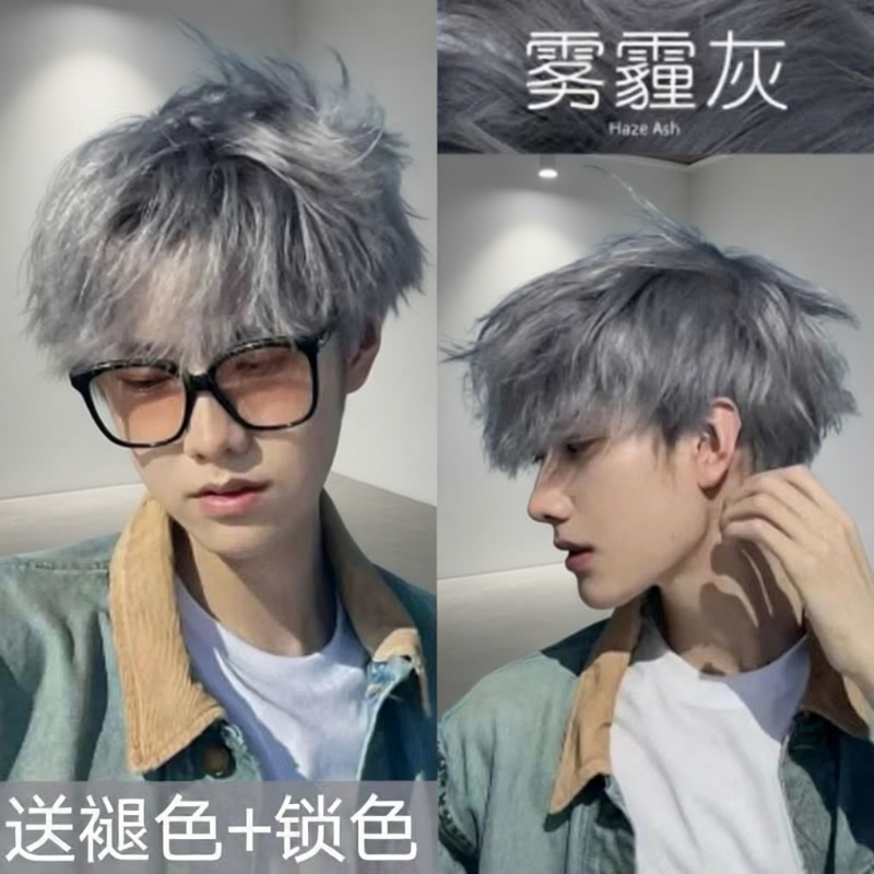 雾霾灰染发膏免漂|143人收藏