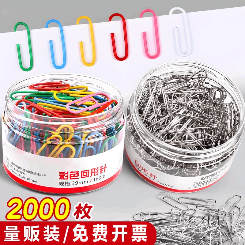 超大桶1000枚】回形针办公用品曲别针大号文件书签回型针收纳盒文具不锈钢u型固定回纹回应回行回旋别针批发