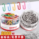 超大桶1000枚 回形针办公用品曲别针大号文件书签回型针收纳盒文具不锈钢u型固定回纹回应回行回旋别针批发