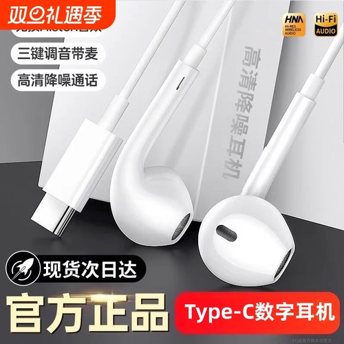 耳机有线typec接口入耳式适用于华为vivo小米oppo通用游戏k歌通话