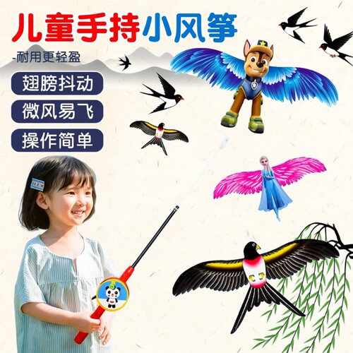 儿童手持风筝鱼竿动态易飞
