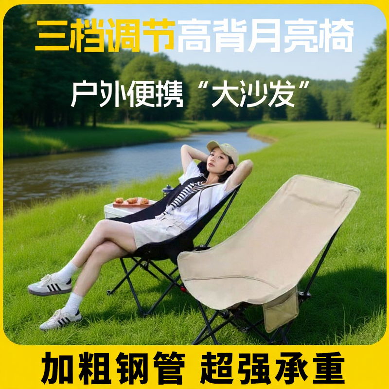 月亮椅户外折叠椅子露营便携式桌椅钓鱼小马扎凳子美术生高背坐椅