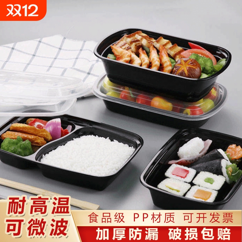 茂盈一次性长方形快餐打包盒塑料加厚加热无盖带盖外卖食品级餐盒