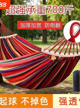 【透气稳固防侧翻】户外吊床