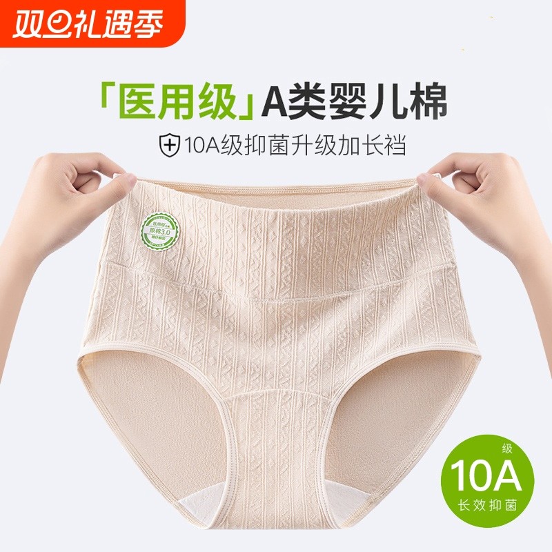 医用内裤女纯棉抗菌全棉加长裆2025新款高腰收腹女士大码三角短裤