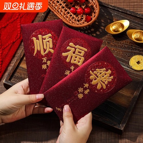 2026新年红包新款个性创意磨砂烫金春节过年高档利是封百元中式