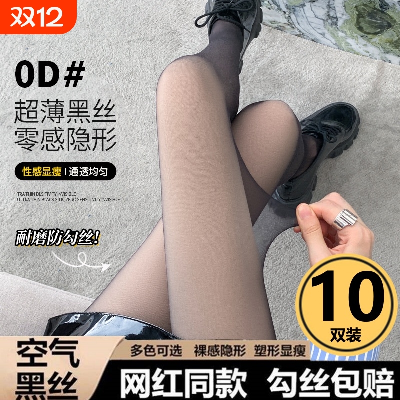 黑色丝袜女防勾丝光腿神器春秋季薄款0D高透性感连裤袜高级感黑丝