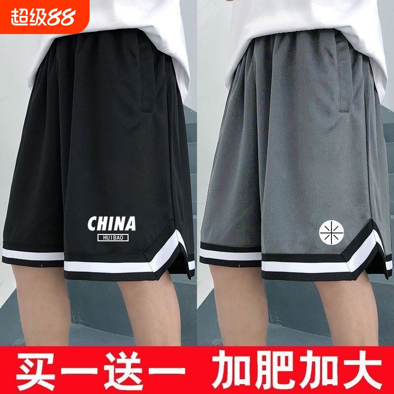 加大胖子短裤夏季薄款网眼透气图片