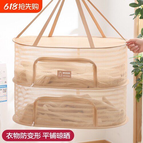 晒衣篮晾衣网晒衣服的网兜