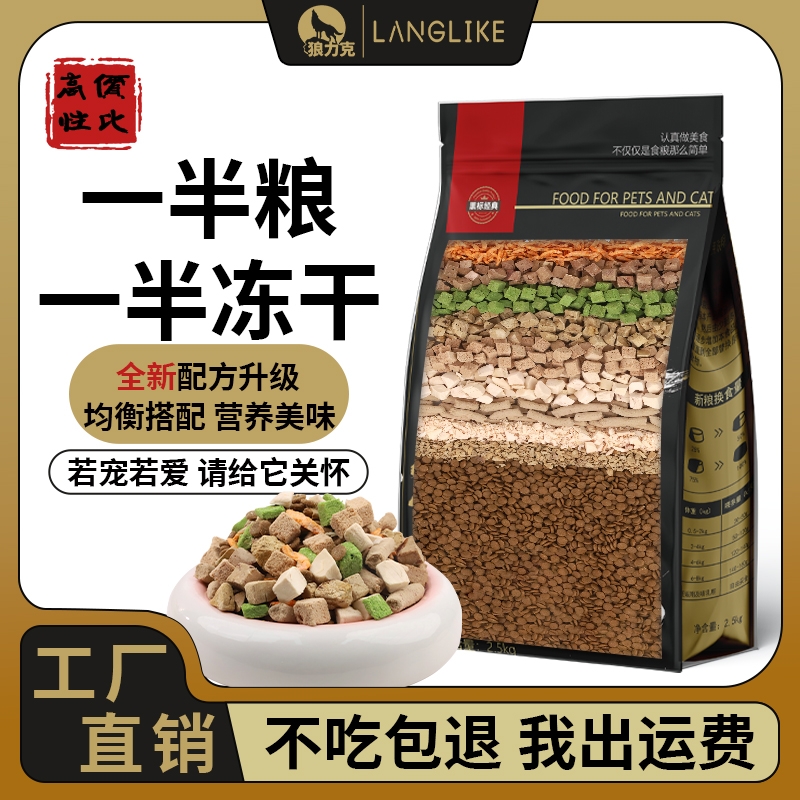 狼力克猫粮幼猫成年猫通用高蛋白流浪猫专用营养均衡性价比猫粮