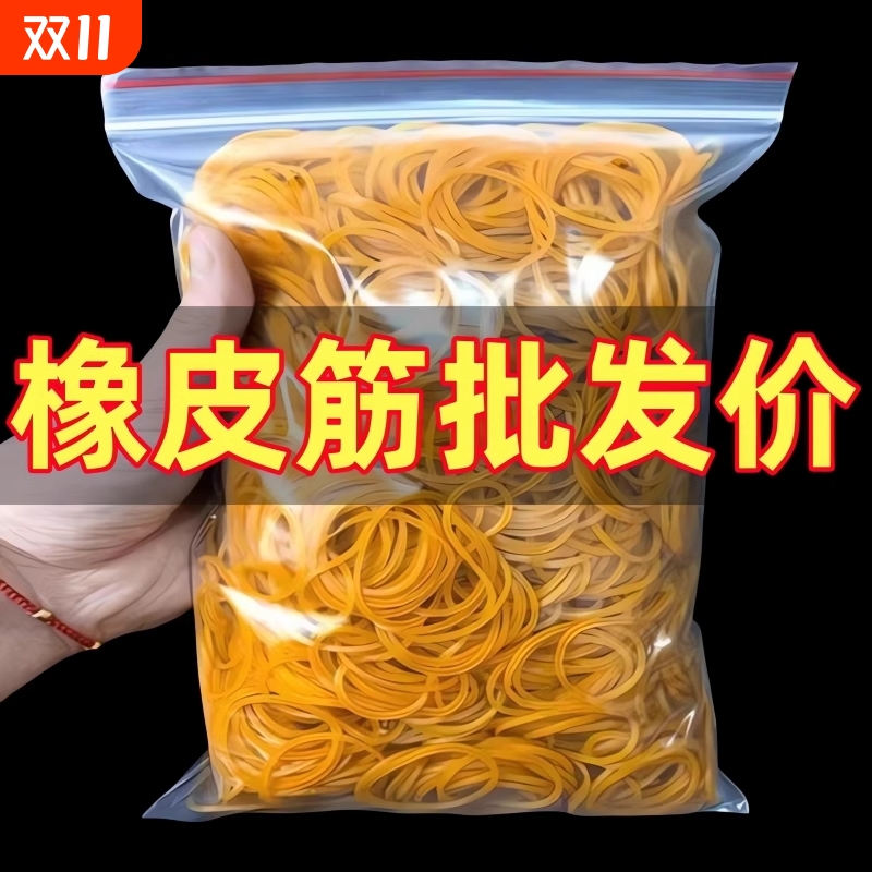 黄色高弹力橡皮筋|超1万次加购
