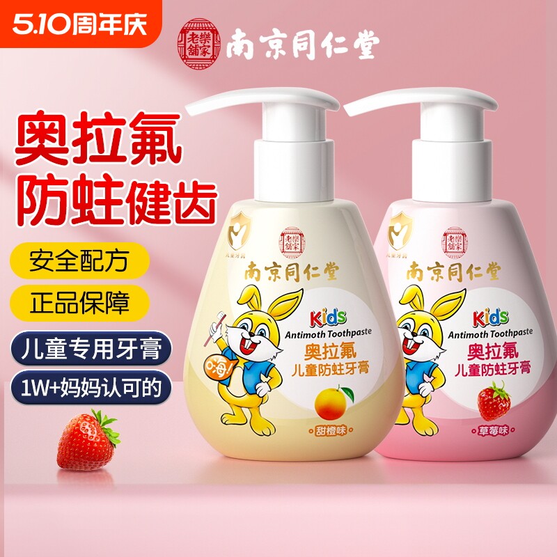 儿童牙膏3到6-12岁含氟换牙期防蛀牙固齿龋齿宝宝去牙菌斑黑黄牙