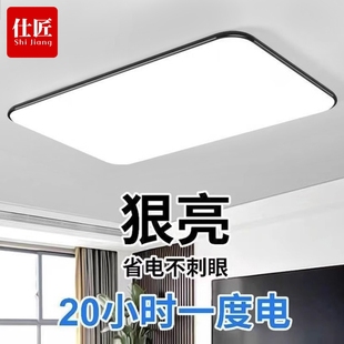 led吸顶灯房间卧室灯客厅灯大厅现代简约大气中山灯具 2024年新款