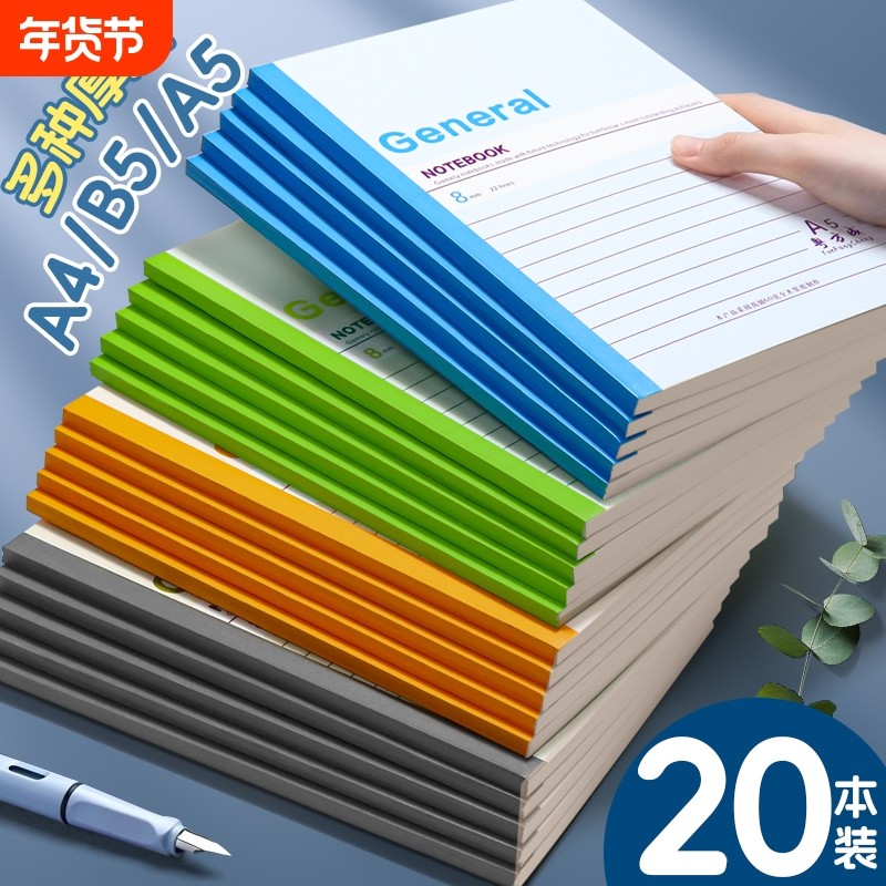 笔记本本子简约高中初中生专用文具小学生办公用品记事本A5工作软抄本A4批发B5日记本软皮软面抄练习本作业本,文具电教/文化用品/商务用品,笔记本/记事本,淘宝优惠券,粉丝福利购,淘宝优惠卷
