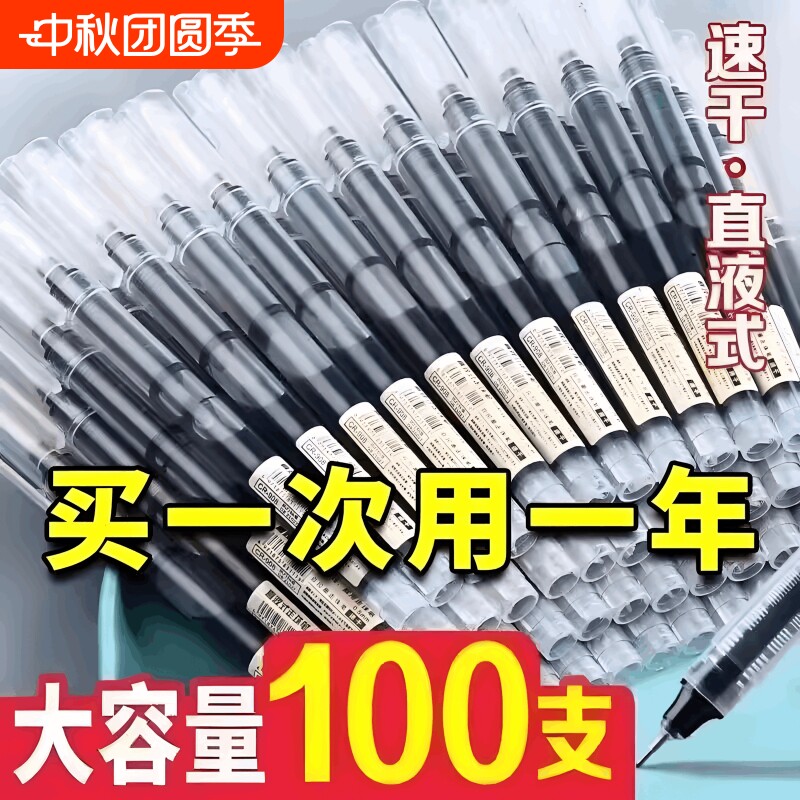 简菲直液式走珠笔中性笔直液笔黑笔刷题笔签字笔学生专用笔黑色写字笔圆珠笔水笔笔速干蓝色红色顺滑便宜考试图片
