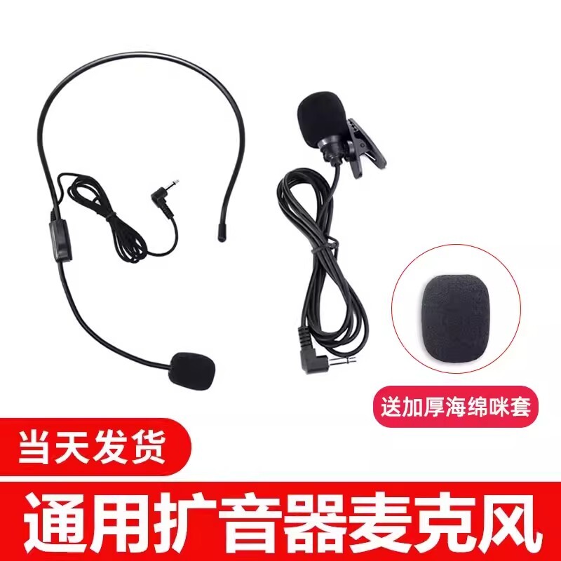 小蜜蜂麦克风扩音器教师用有线通用领夹头戴式老师教学话筒耳麦
