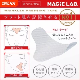 法令纹眉间川字纹贴抬头纹皱纹隐形透明贴提拉紧致眼角睡眠物理