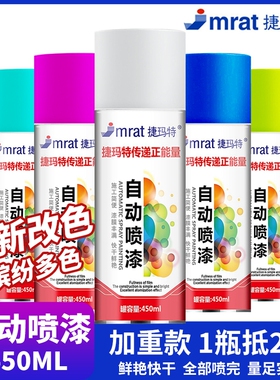 自动手摇自喷漆汽车免除锈专用黑色白色银灰色金属防锈油漆罐光油