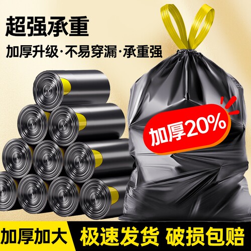 加厚黑色大号垃圾袋|千人回购