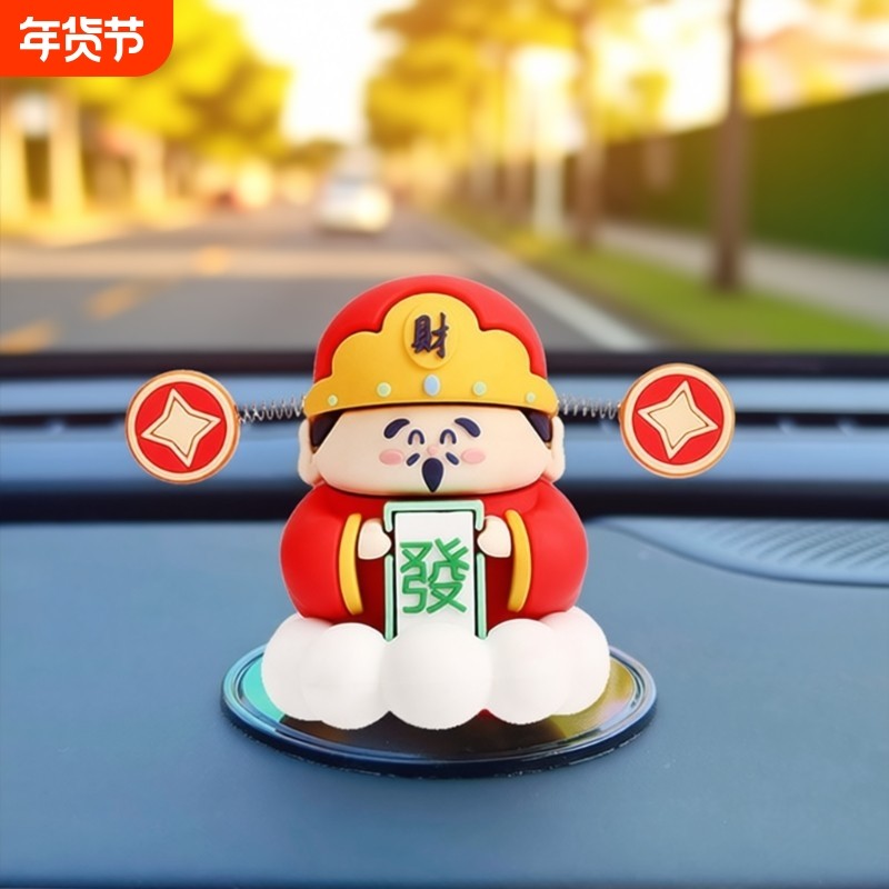 财神爷汽车摆件2026新款高档车内装饰品男女车载中控台创意小摆件,汽车用品/电子/清洗/改装,摆件,淘宝优惠券,粉丝福利购,淘宝优惠卷