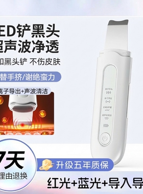 超声波黑头铲子美容仪吸黑头神器脸部毛孔清洁铲皮机紧致家用粉刺