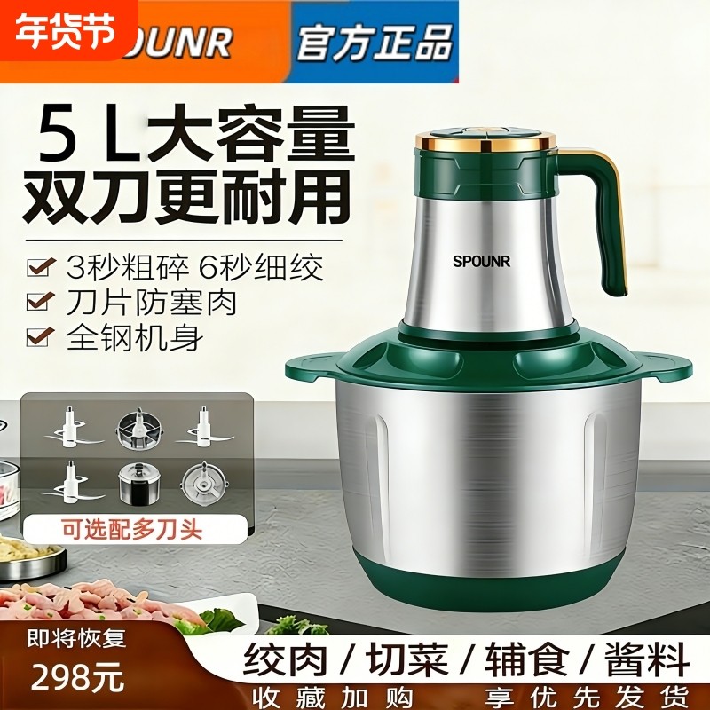 苏泊SPOUNR绞肉机不锈钢家用多功能蒜泥器和面机电动大容量肉馅,厨房电器,绞肉/碎肉/绞菜机/佐料机,淘宝优惠券,粉丝福利购,淘宝优惠卷