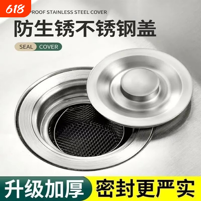 厨房水槽盖洗碗池不锈钢盖子水槽封口盖堵水塞水洗菜盆塞子过滤网