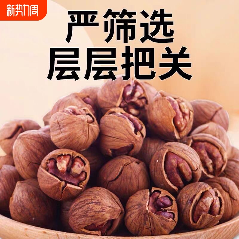 临安手剥山核桃2025新货奶香炭烤野生核桃杭州特产奶油小核桃水煮