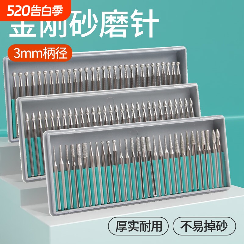 金刚石磨头3mm 合金电磨机气动风磨笔打磨针金刚砂雕刻扩孔球形磨