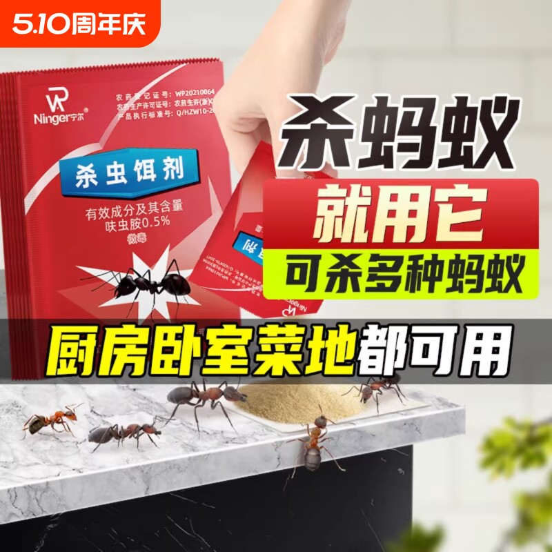 蚂蚁药家用一窝全窝端杀蚁饵剂菜地驱红黄黑蚂蚁粉剂室内饭店厨房