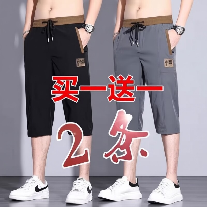 夏季薄款百搭弹力七分裤马裤男夏天休闲中裤直筒裤男宽松短裤运动