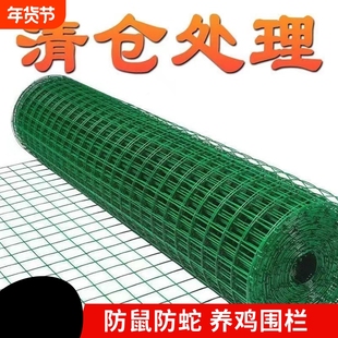 包塑铁丝网围栏网养鸡网拦鸡网养殖网铁网格网护栏隔离栏钢丝网