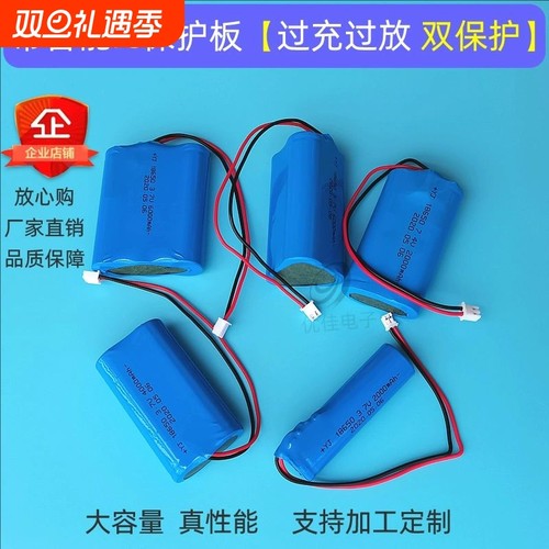 18650大容量可充电锂电池组